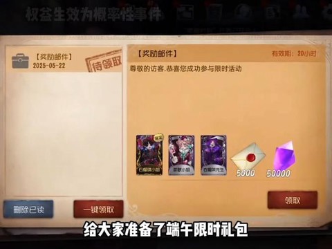 第五人格许愿码怎么用