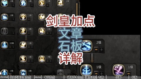 龙之谷怎么升级快90