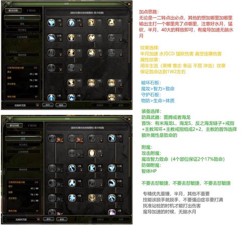 龙之谷怎么升级快90[图2]