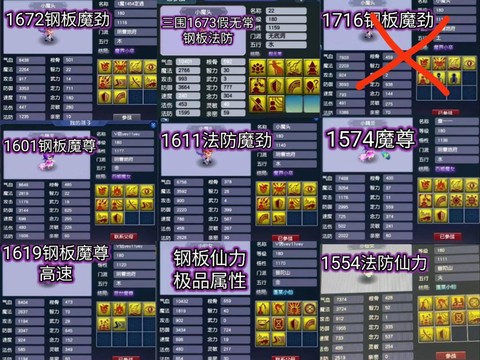 神武天宫孩子什么技能