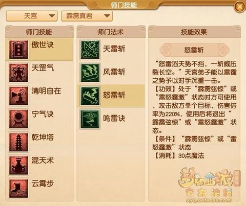 神武天宫孩子什么技能[图1]