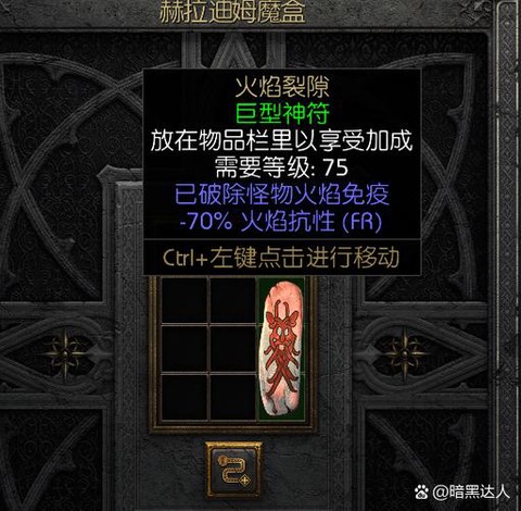 暗黑破坏神3如何宏