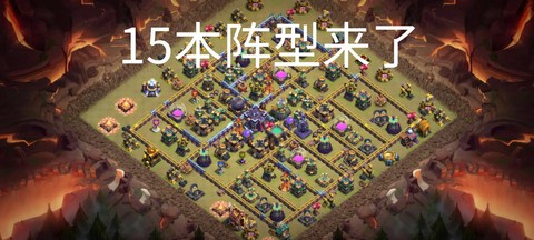 部落冲突新手怎么玩儿[图1]