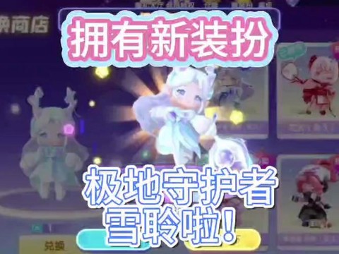 迷你世界怎么能穿过雪