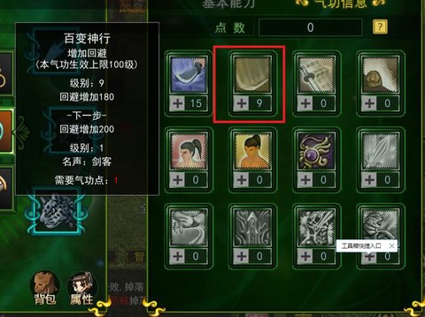 金庸群侠传怎么调全屏[图1]