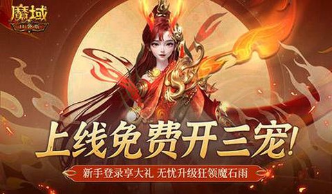 魔域口袋版如何赚钱[图2]