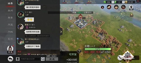 率土之滨割据盟是什么[图2]