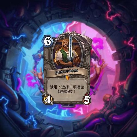 炉石传说大表弟叫什么