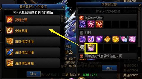 dnf传说灵魂怎么获得[图1]