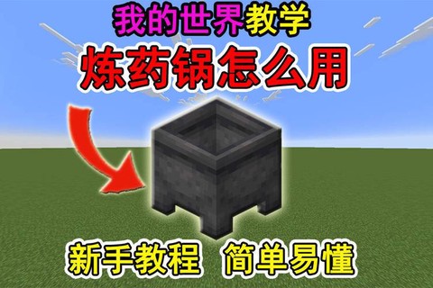 我的世界高压锅怎么用[图1]