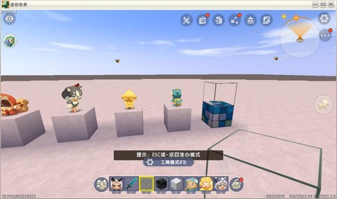 迷你世界怎么做小娃娃