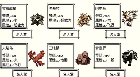 口袋妖怪革命怎么注册[图1]