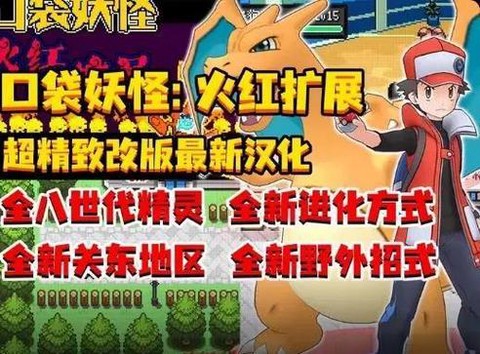 口袋妖怪革命怎么注册[图2]