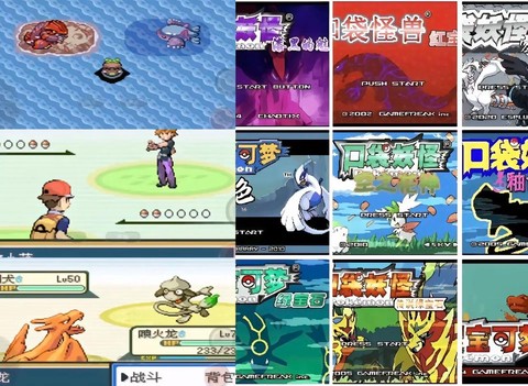 世界神奇宝贝怎么下载[图2]